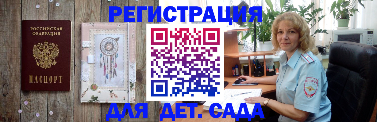 временная регистрация гарантия в Высоковске