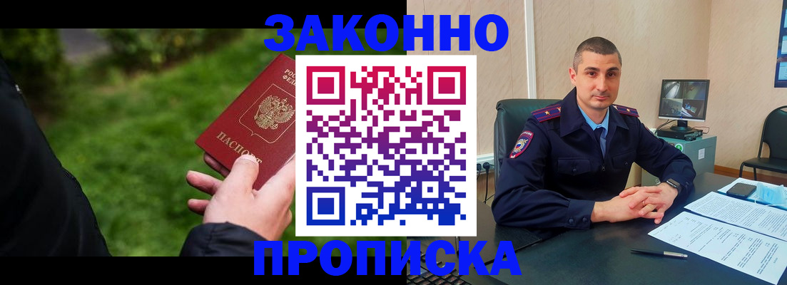 временная регистрация госуслуги в Высоковске